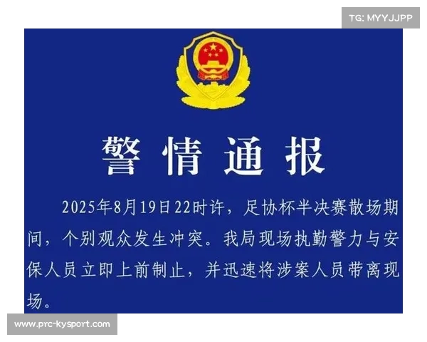 成都足协杯球迷冲突事件3人被行拘 赛区通报批评并加强赛事管理 成都足协杯球迷冲突事件3人被行拘 赛区通报批评并加强赛事管理